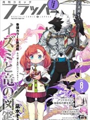 穿越西元三千后漫画《公元二零二六备忘录》封面